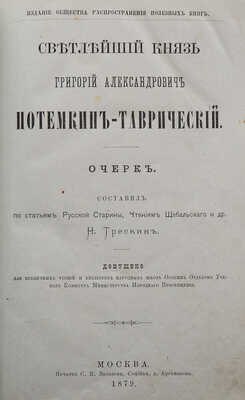 Конволют из четырех изданий: